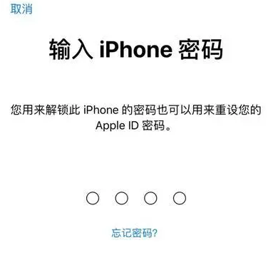 感城镇苹果15维修网点分享iPhone 15六位密码怎么改四位 