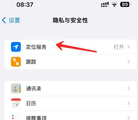 感城镇苹果客服中心分享iPhone 输入“发现石油”触发定位 