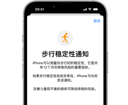 感城镇iPhone手机维修如何在iPhone开启'步行稳定性通知' 