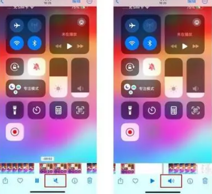 感城镇苹果15维修网点分享iPhone15录屏没有声音怎么办 