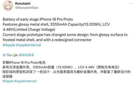 感城镇苹果16pro维修分享iPhone 16Pro电池容量怎么样