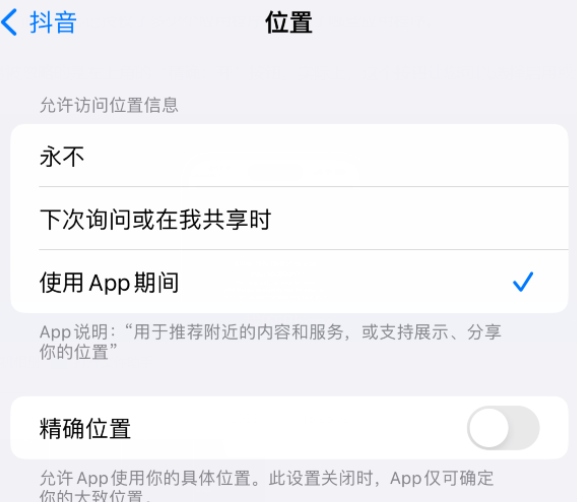 感城镇apple服务如何检查iPhone中哪些应用程序正在使用位置