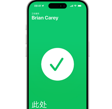 感城镇苹果15维修iPhone15使用“查找”与朋友见面