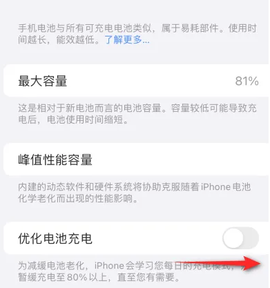 感城镇苹果15维修分享iPhone15充电到80%就充不进电了怎么办 