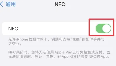 感城镇苹感城镇果维修服务分享iPhone15NFC功能开启方法