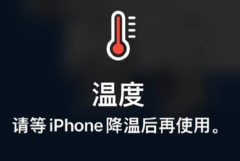 感城镇苹果维修站分享iPhone手机发烫严重怎么办 