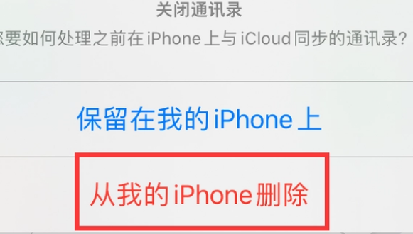 感城镇苹果14维修站分享iPhone14如何批量删除联系人 