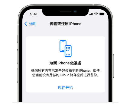 感城镇苹果14维修网点分享iPhone14如何增加iCloud临时免费空间 