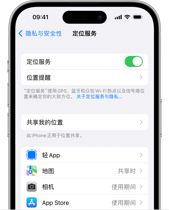 感城镇苹果维修网点分享如何在iPhone上阻止个性化广告投放 