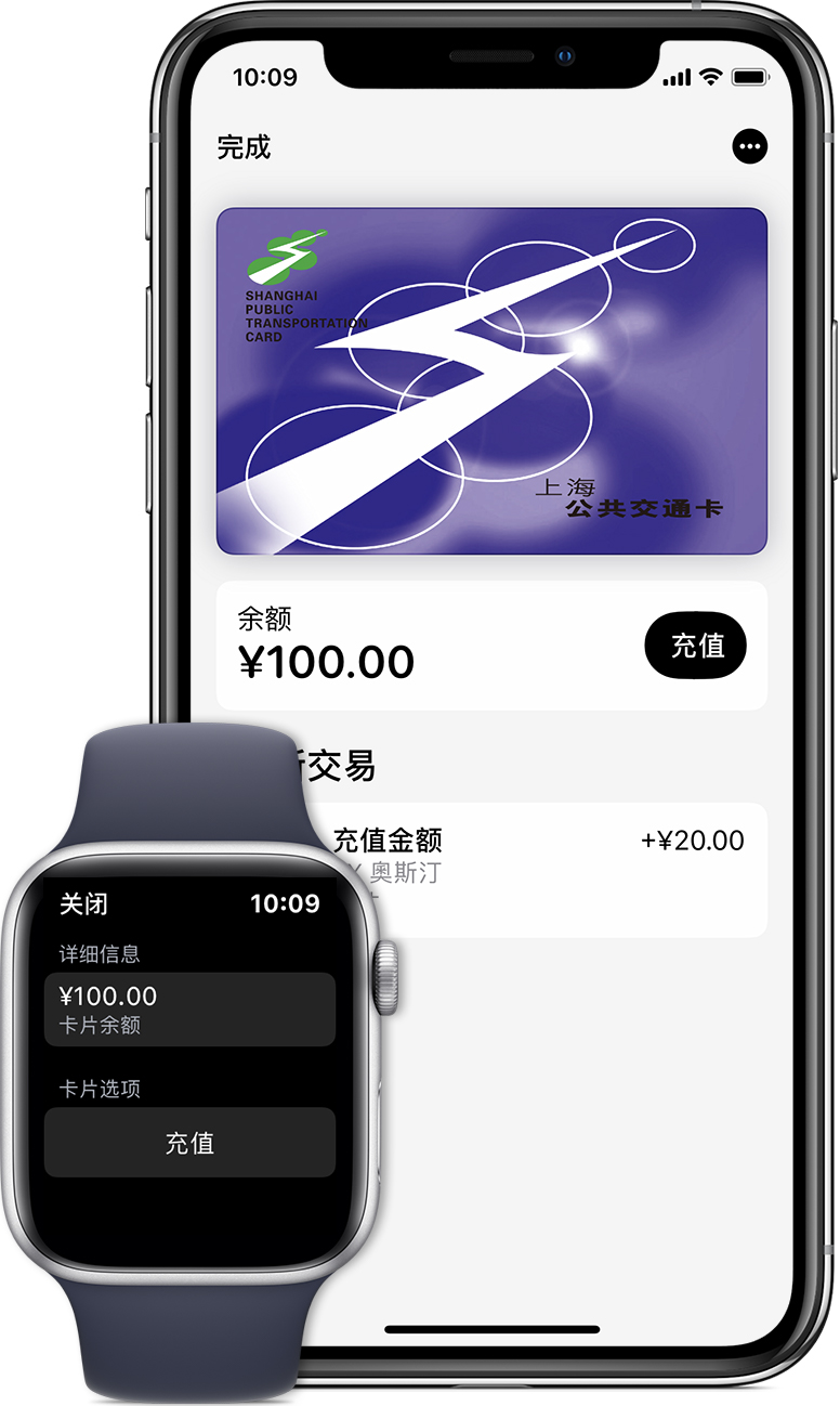 感城镇苹果手机维修分享:用 Apple Pay 刷交通卡有哪些优势？如何设置和使用？ 