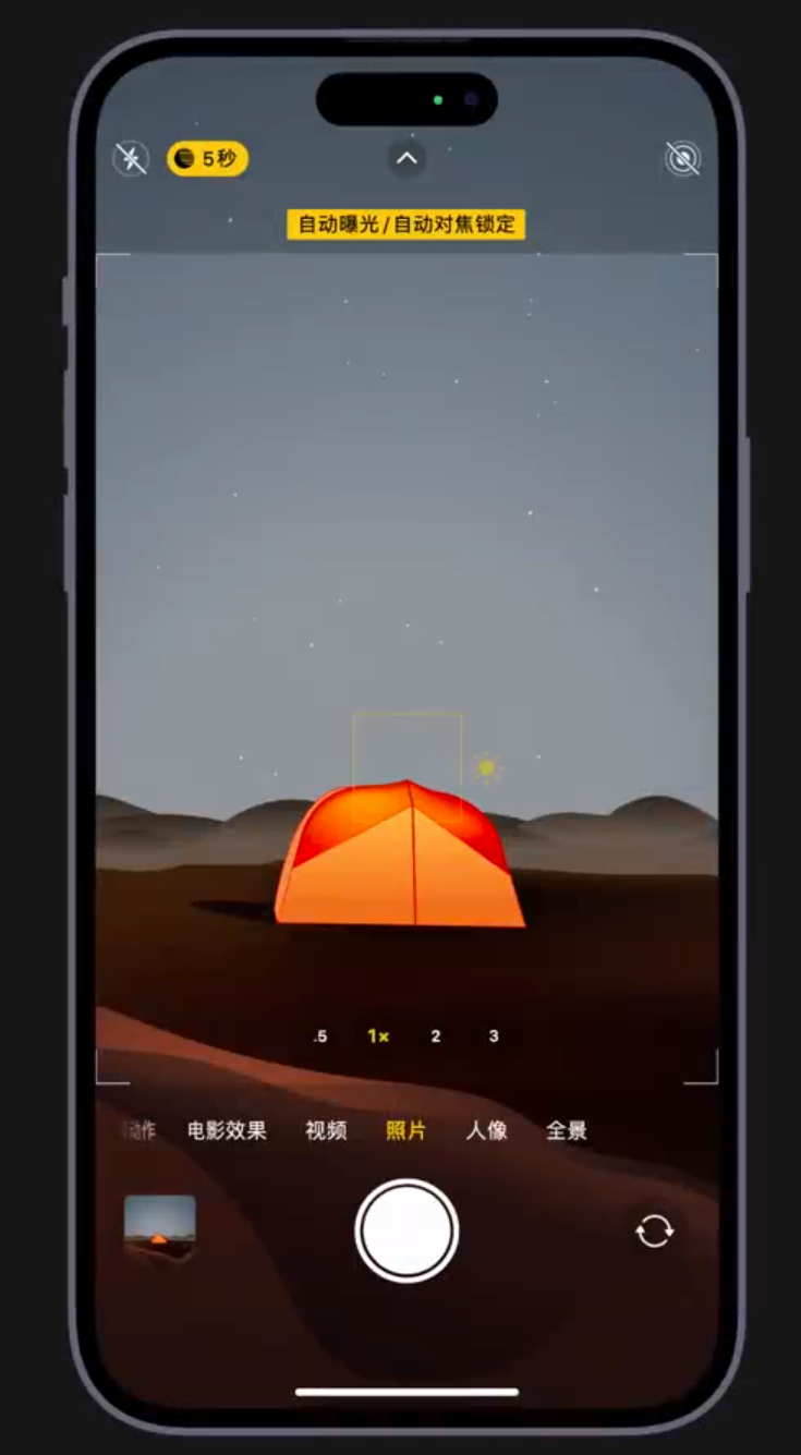 感城镇苹果维修网点分享小技巧：在 iPhone 上用“夜间模式”拍出大片感 