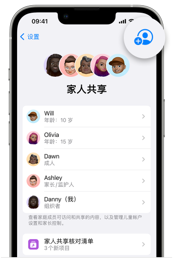 感城镇苹果维修网点分享iOS 16 小技巧：通过“家人共享”为孩子创建 Apple ID 