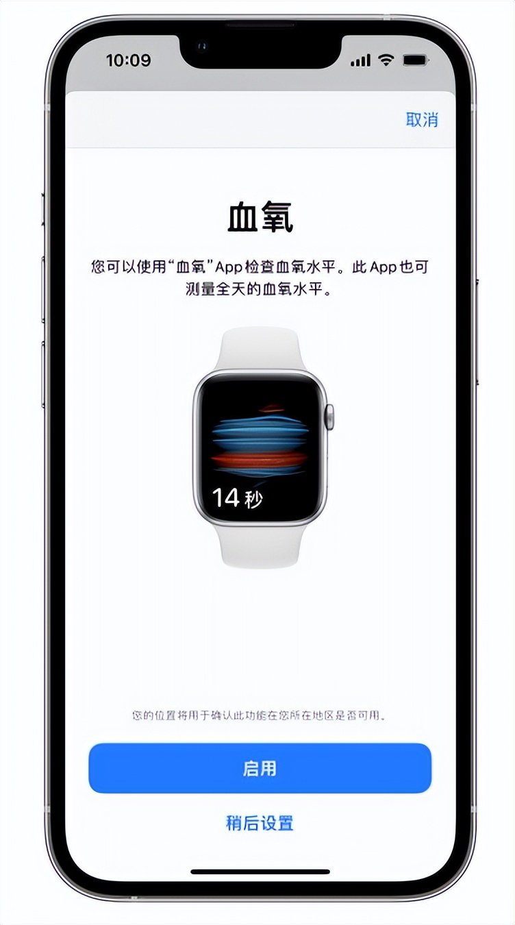 感城镇苹果14维修店分享使用iPhone 14 pro测血氧的方法 