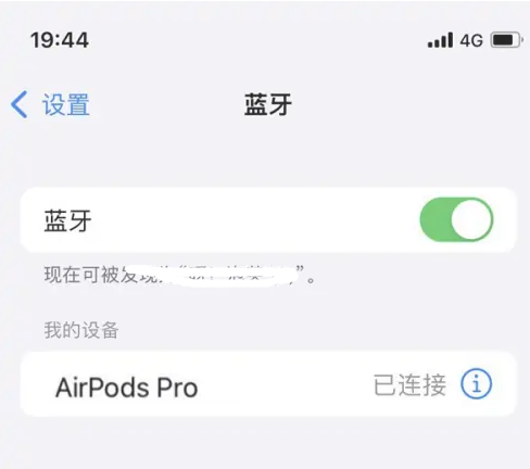 感城镇苹果维修网点分享AirPods Pro连接设备方法教程 