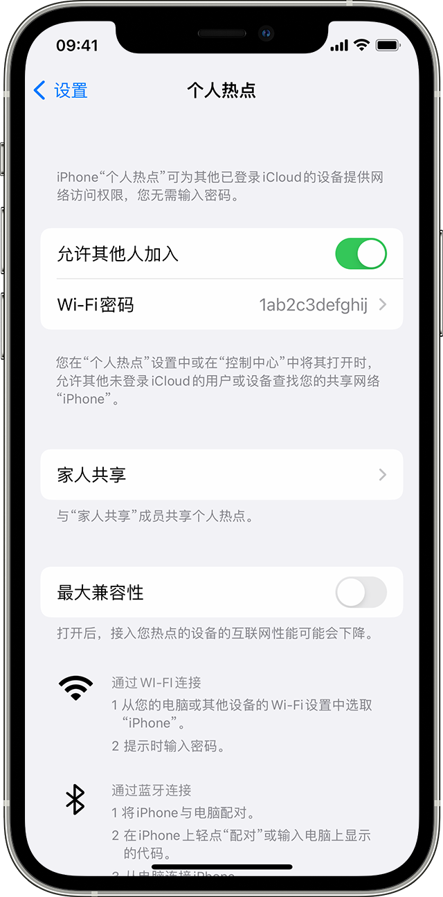 感城镇苹果14维修分享iPhone 14 机型无法开启或使用“个人热点”怎么办 