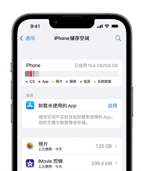 感城镇苹果14维修店分享管理 iPhone 14 机型储存空间的方法 