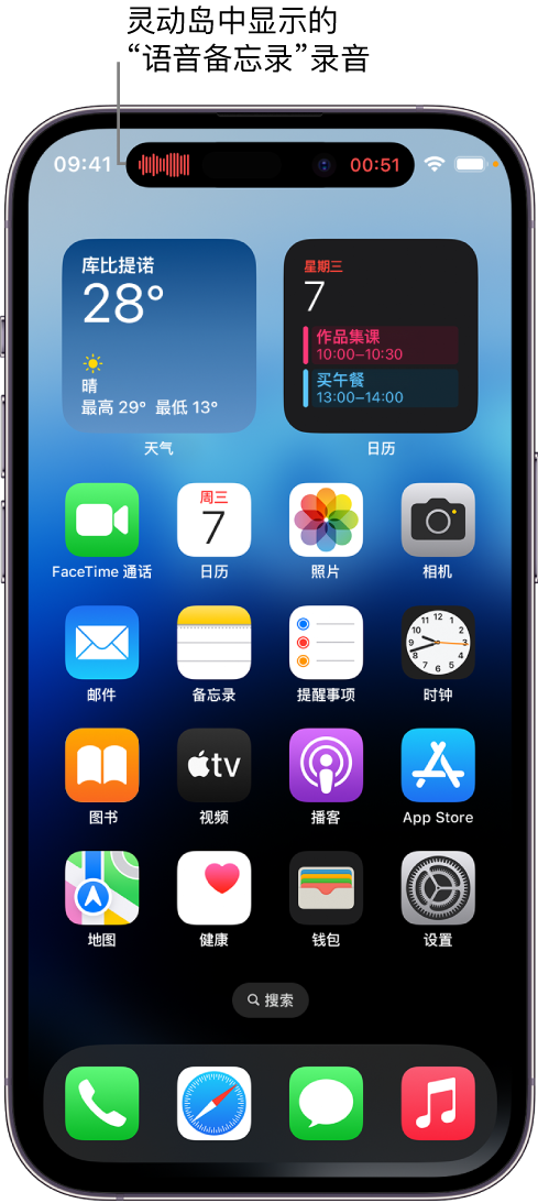 感城镇苹果14维修分享在 iPhone 14 Pro 机型中查看灵动岛活动和进行操作 