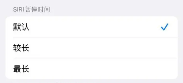 感城镇苹果维修分享iOS 16上隐藏的Siri的四种新用法 