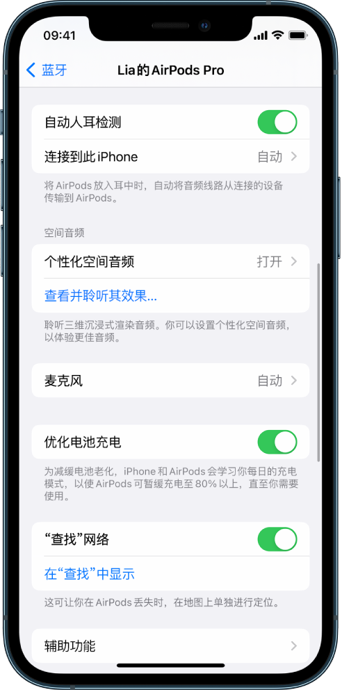 感城镇苹果手机维修分享如何通过 iPhone “查找”功能定位 AirPods 