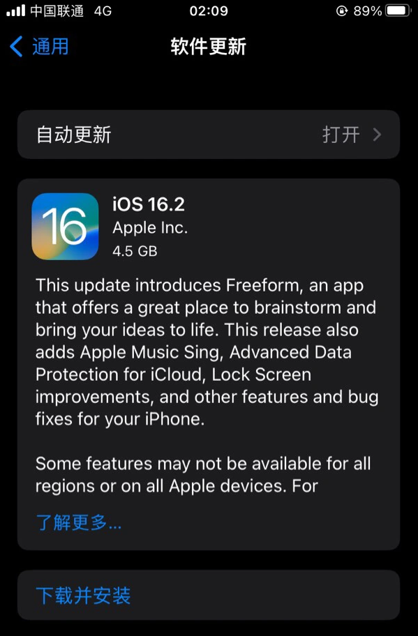 感城镇苹果服务网点分享为什么说iOS 16.2 RC版非常值得更新 