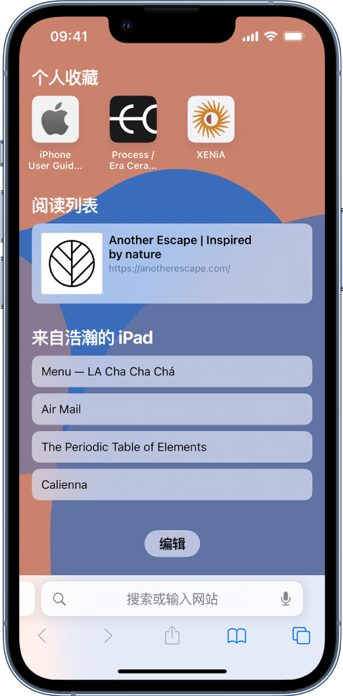 感城镇苹果14维修分享 iPhone 14 系列机型如何自定义浏览器设置 