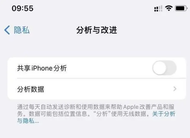 感城镇苹果手机维修分享iPhone如何关闭隐私追踪 