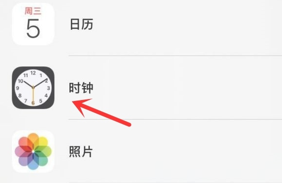 感城镇苹果手机维修分享iPhone手机如何添加时钟小组件 