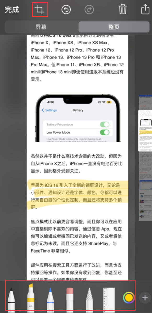 感城镇苹果手机维修分享小技巧：在 iPhone 上给截屏图片做标记 