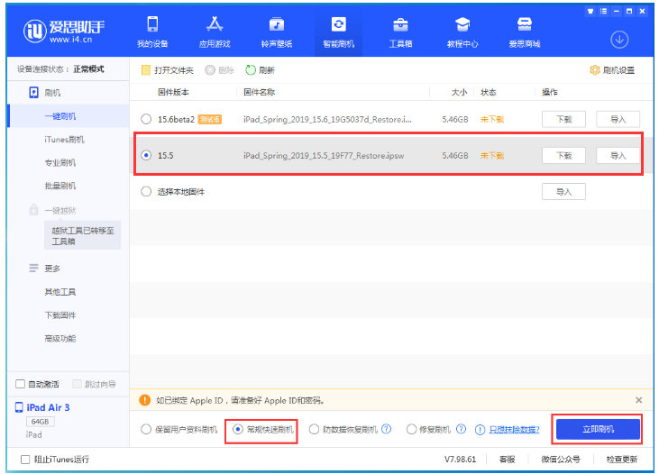 感城镇苹果手机维修分享iOS 16降级iOS 15.5方法教程 