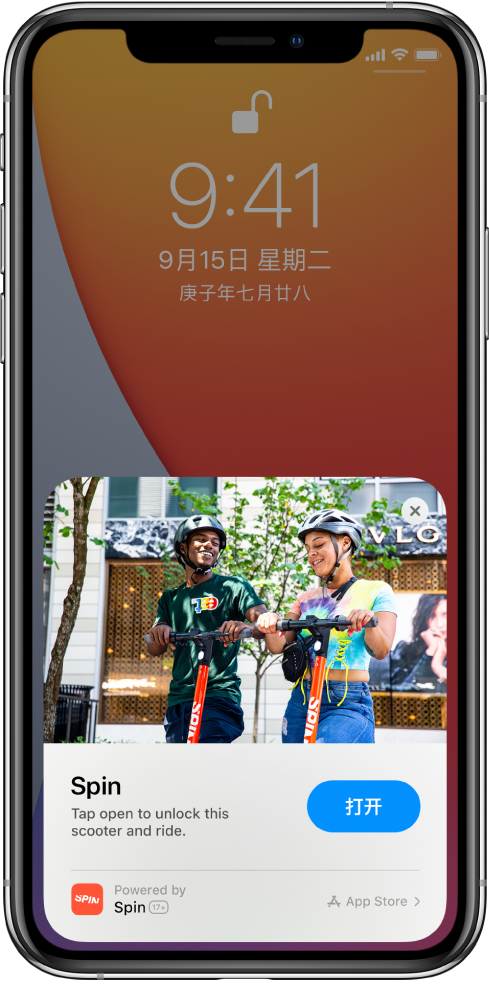 感城镇苹果手机维修分享升级 iOS 14 之后，如何在 iPhone 上使用“轻 App” 