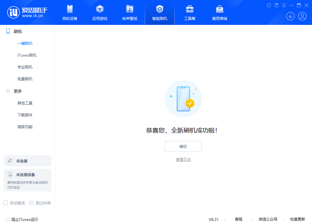 感城镇苹果手机维修分享iOS 18.2RC2版升级_iOS 18.2RC2版一键刷机教程 